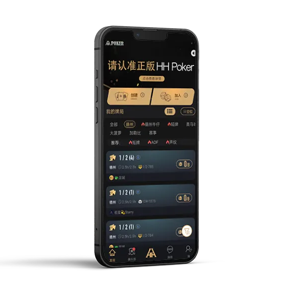 HHpoker游戏下载
